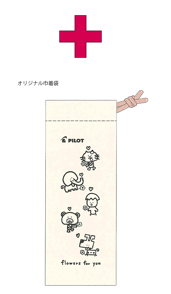 PILOT（パイロット） P4683-51 おなまえ上手 巾着ペンケースセット I'm