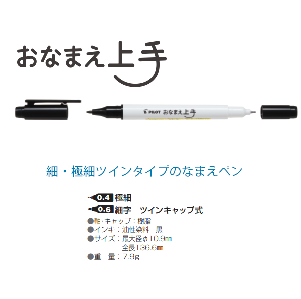 PILOT（パイロット） P4683-51 おなまえ上手 巾着ペンケースセット I'm