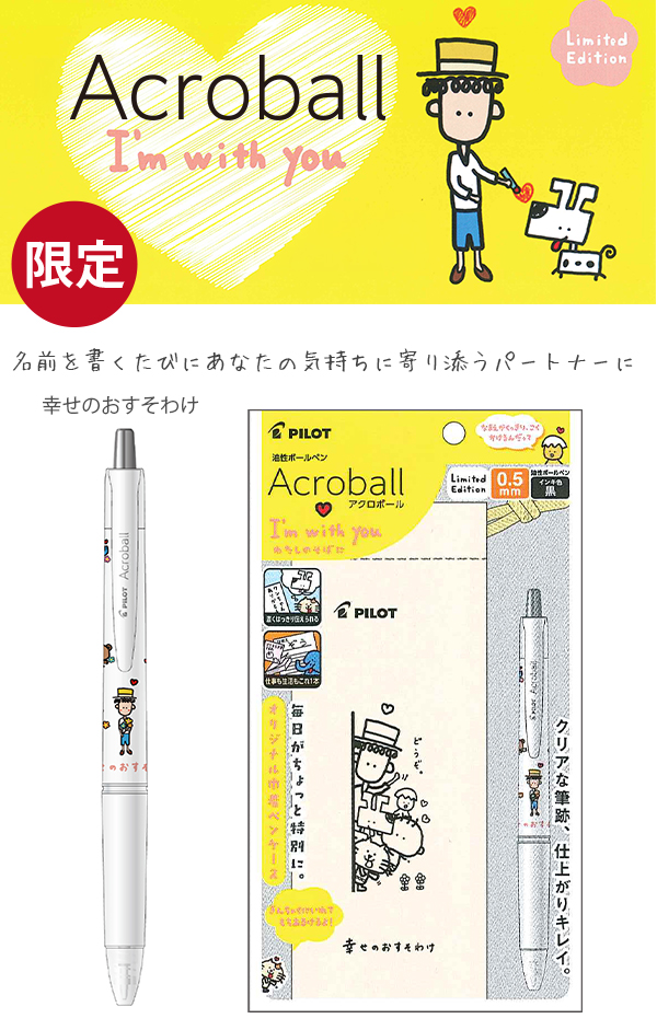 PILOT（パイロット） P4683-52 アクロボール05 Acroball 巾着ペン