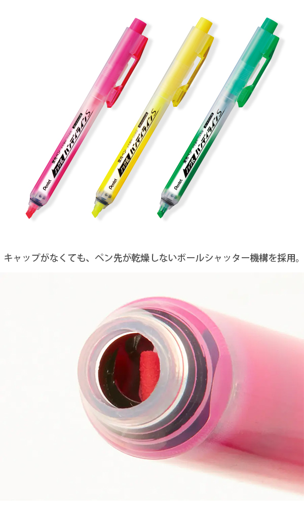 ぺんてる 蛍光ペン ノック式ハンディラインS 3色セット SXNS15-3