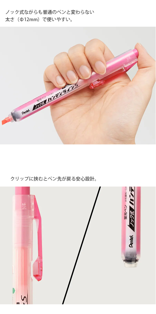 ぺんてる 蛍光ペン ノック式ハンディラインS 3色セット SXNS15-3