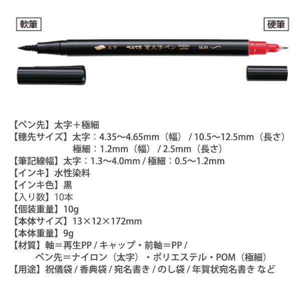 ぺんてる（Pentel） 筆文字ペン 太字軟×極細硬ツイン XSFW34A ツイン筆