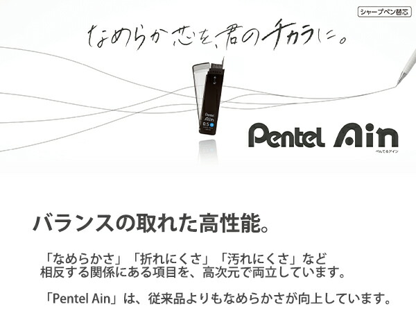 ぺんてる Ain アイン替芯 シュタイン 0.5 HB C285-HB 60mm 40本入り