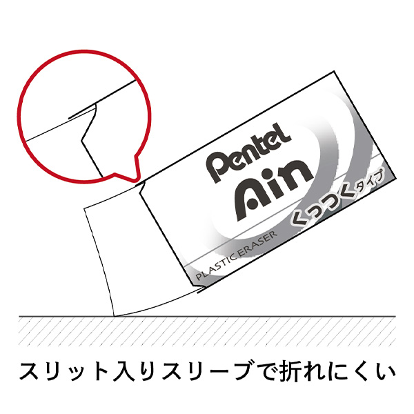 ぺんてる XZEAC10 Ain アイン 消しゴム くっつくタイプ 大サイズ 消し