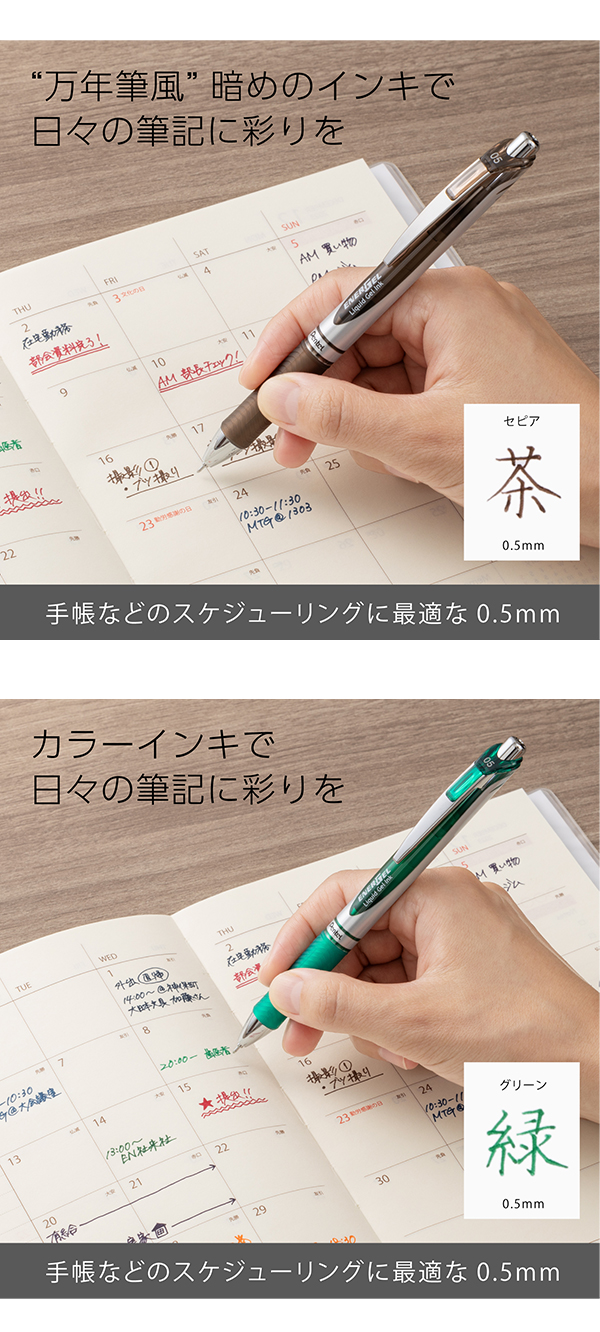 ぺんてる ENERGEL エナージェル 0.5mm 極細 12色セット BLN75EC