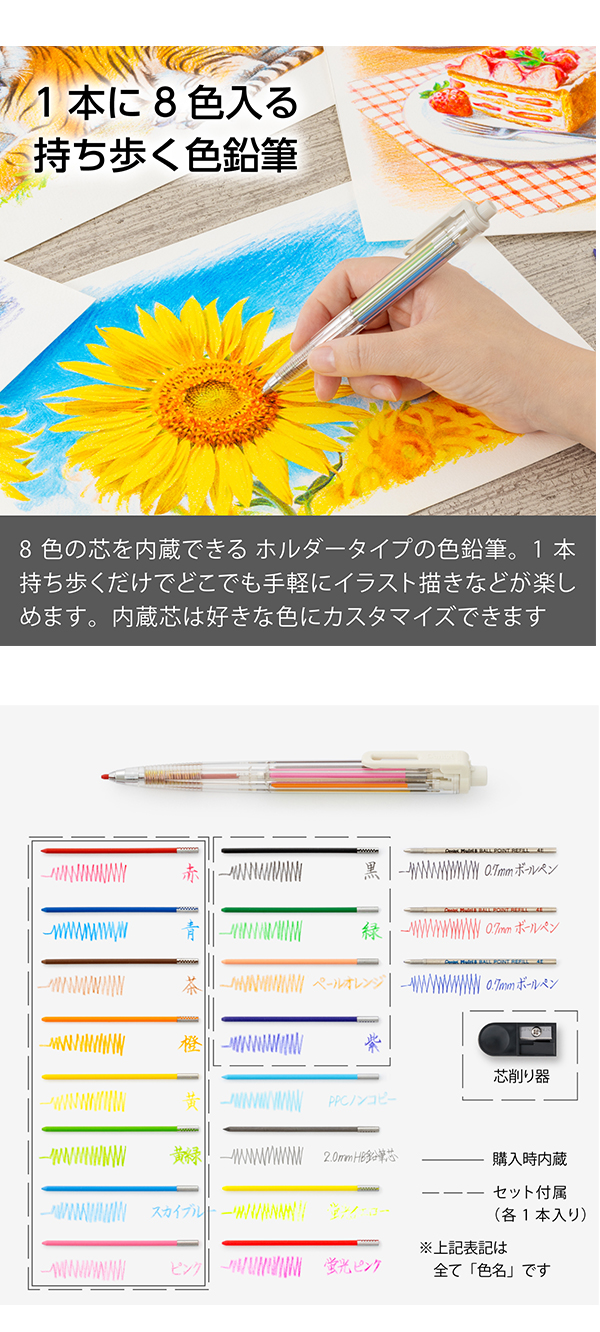 ぺんてる Art Multi8 アートマルチ8 スケッチブックプレゼント