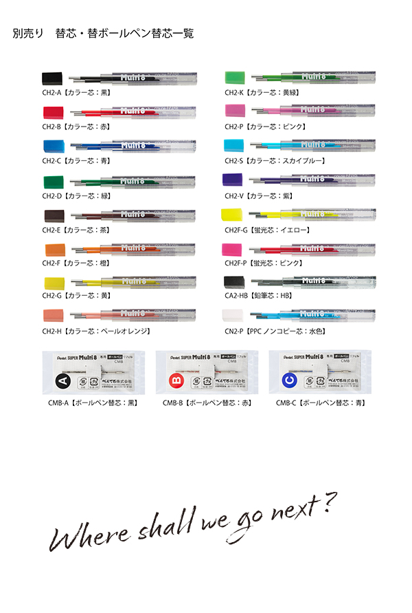 ぺんてる Art Multi8 アートマルチ8 スケッチブックプレゼント
