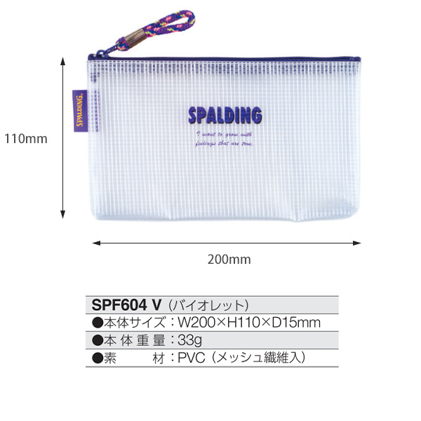 レイメイ藤井 クリアペンケース 透明 クリア バイオレット SPF-604V