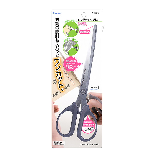 レイメイ藤井 ハサミ ステンレスロングハサミ SH105 事務用品 裁断用品
