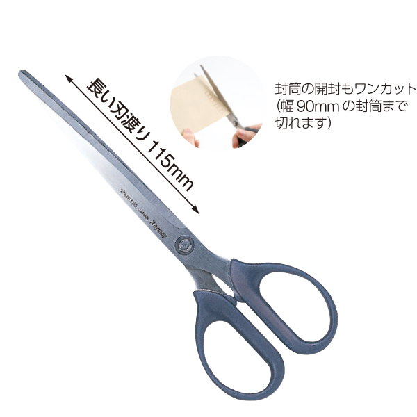 レイメイ藤井 ハサミ ステンレスロングハサミ SH105 事務用品 裁断用品