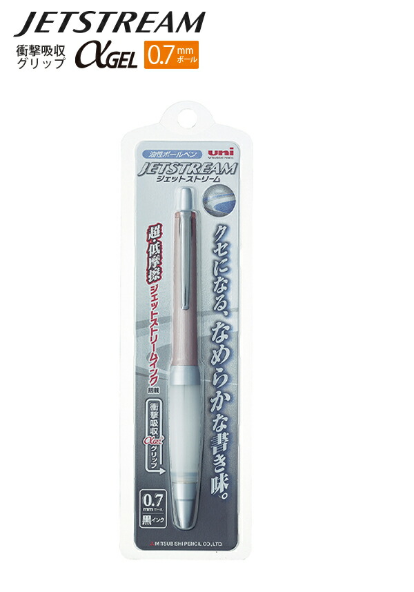 三菱鉛筆 ジェットストリーム アルファゲルグリップ ボールペン 0.7mm