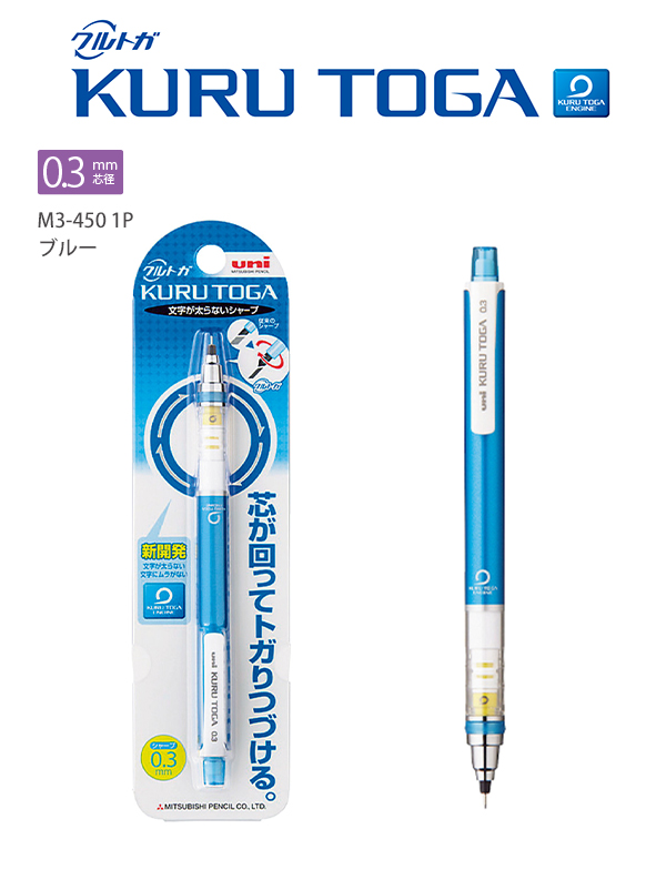 10本まとめ売り】 三菱鉛筆 クルトガシャープ 0.3mm ブルー M34501P.33 トガり続けるシャープペンシル 自動芯回転機構 :  4902778028230-10 : ブングショップヤフー店 - 通販 - Yahoo!ショッピング