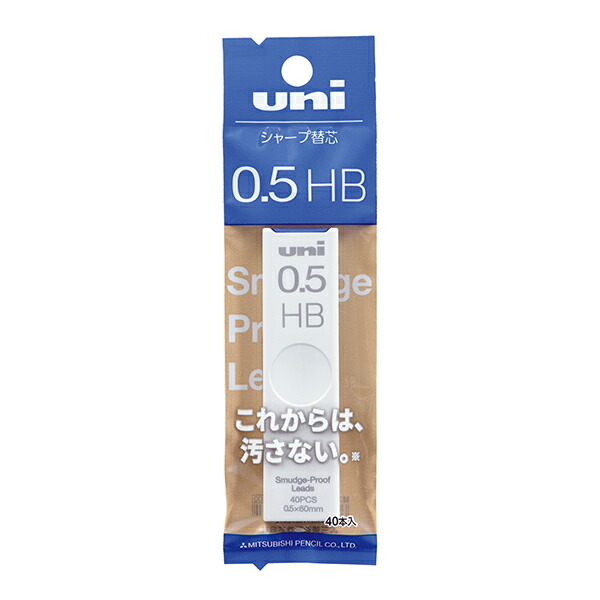 三菱鉛筆 シャープ替芯 0.5mm B 40本入り 芯密着でこすれに強い UL-S