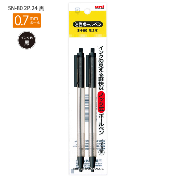 三菱鉛筆 uni ノック式油性ボールペン 0.7mm 黒 2本セット SN-80.24