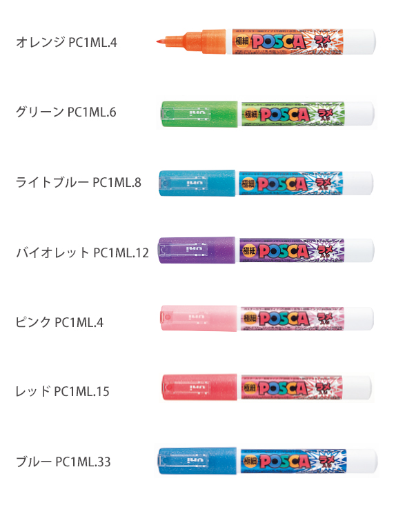 三菱鉛筆 ラメ入りポスカ 極細 POSCA 7色セット PC1ML 7C 水性顔料