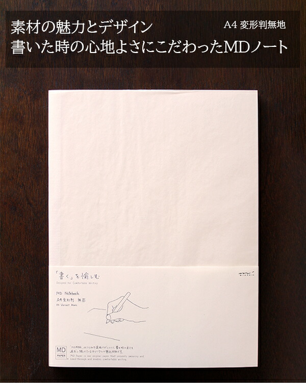 全商品オープニング価格特別価格 まとめ ノート Mdノート 変形判 無罫 Fucoa Cl