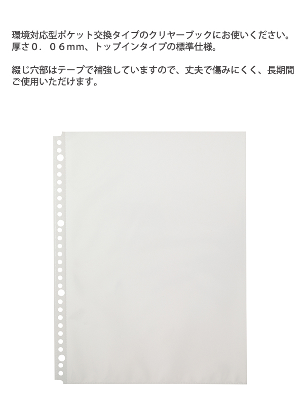リヒト クリアポケット リクエストクリヤーポケットA4S G49040 30穴 50
