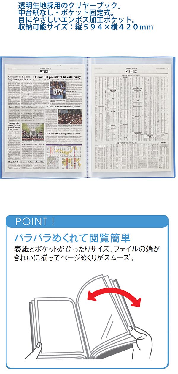クリアファイル A2 新品未使用未開封品 8冊セット リヒトラブ LIHITLAB リクエストクリアブック A2 G3117-8 ブルー
