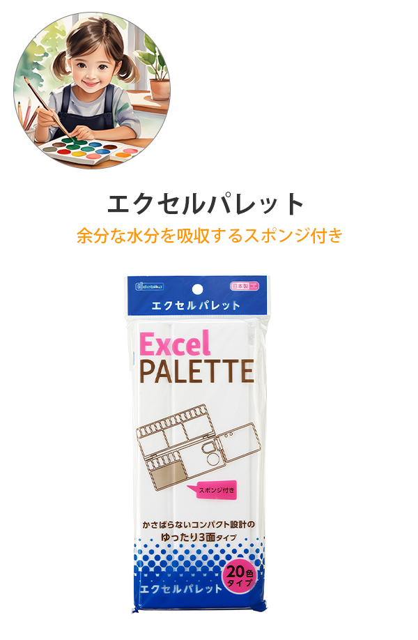 【No.85】パレット25枚 Amazon.co.jp: サクラクレパス パレット 18色用 パレツト18 : ホビー