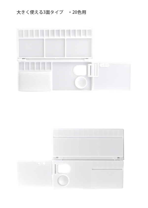 デビカ debica エクセルパレット Excel PALETTE 023404 3面タイプ 20色