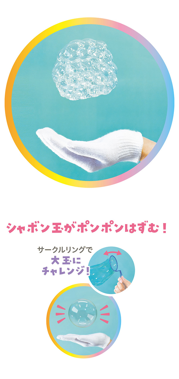 デビカ 手ではずむ シャボン玉セット ホッピンバブル DBK 113418 触っ