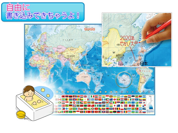 イロイロ書ケル!消セル!世界地図 073102