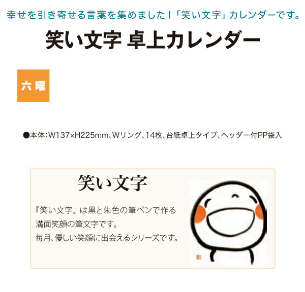 学研ステイフル 笑い文字卓上カレンダー2023 Calendar デスクカレンダー 六曜入り 令和5年 暦 卯年 M09523  :4905426035192:ブングショップヤフー店 - 通販 - Yahoo!ショッピング