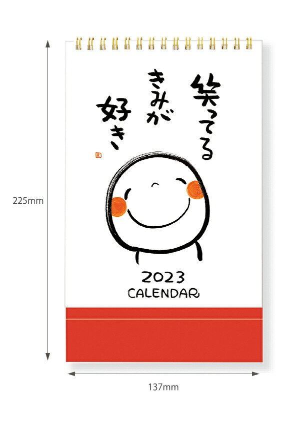 学研ステイフル 笑い文字卓上カレンダー2023 Calendar デスクカレンダー 六曜入り 令和5年 暦 卯年 M09523  :4905426035192:ブングショップヤフー店 - 通販 - Yahoo!ショッピング