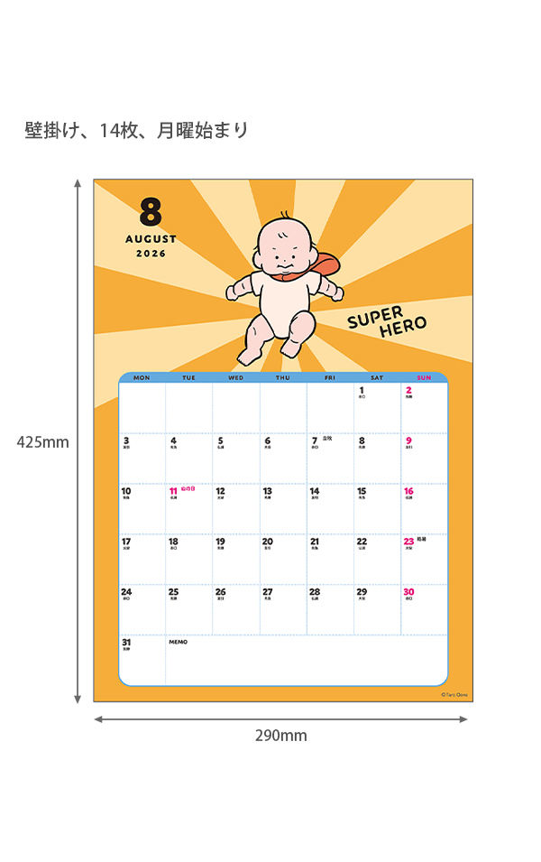 送料無料】学研ステイフル おおのたろうカレンダー 月曜始まり 2026年