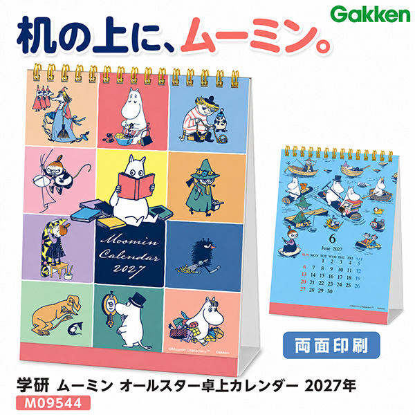送料無料】学研 ムーミン オールスター卓上カレンダー 2027年 M09544