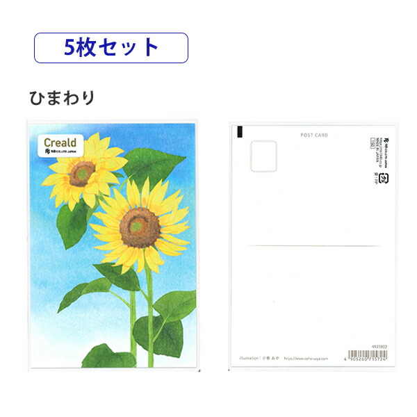 ネップリ ポストカード 81枚