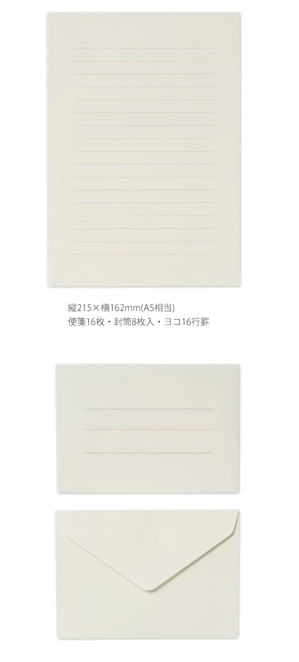 NB エヌビー Farbe A5レターセット 4930102 ブライト / 4930103