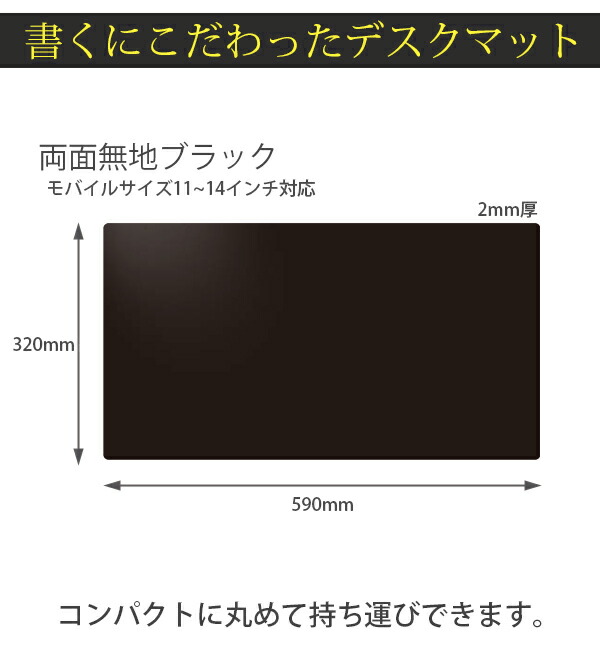 共栄プラスチック ライティングデスクマットWDM-2700 H320×H590×D2mm