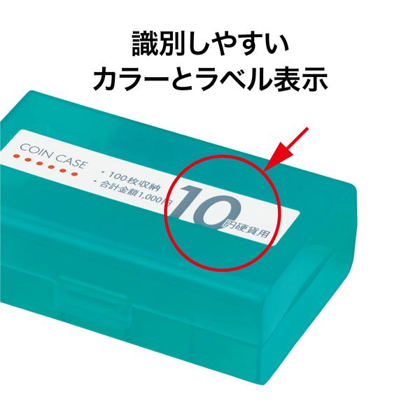 オープン工業 コインケース 10円用100枚 M-10W 経理 経費管理 お会計