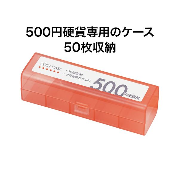 オープン工業 コインケース500用50枚 M-500 経理 経費管理 お会計