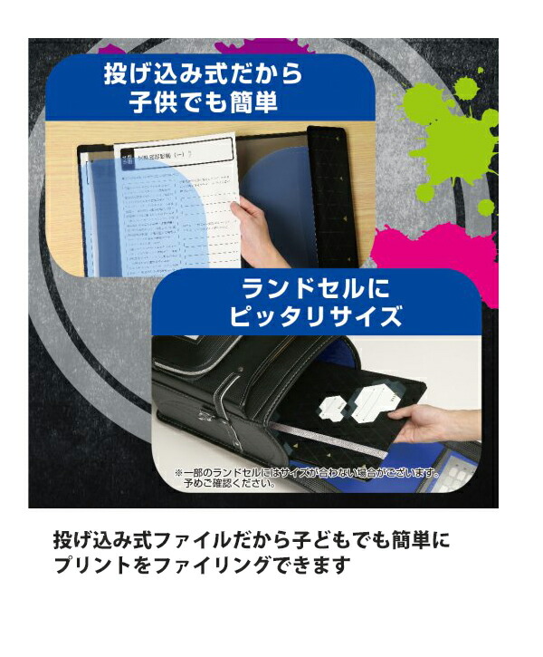 ソニック シワヨケ連絡ファイル 連絡帳ホルダー付き A4サイズ ブレイブ ブラック GS-1043-D しわしわ・紛失を解決 整理が身につく 小学生  低学年用 :4970116048080:ブングショップヤフー店 - 通販 - Yahoo!ショッピング