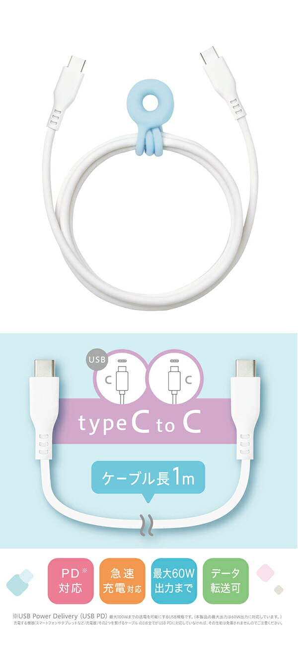 ソニック しなやかシリコンUSBケーブル 1m TypeCtoC UL-7042-W ホワイト : 4970116053497 :  ブングショップヤフー店 - 通販 - Yahoo!ショッピング