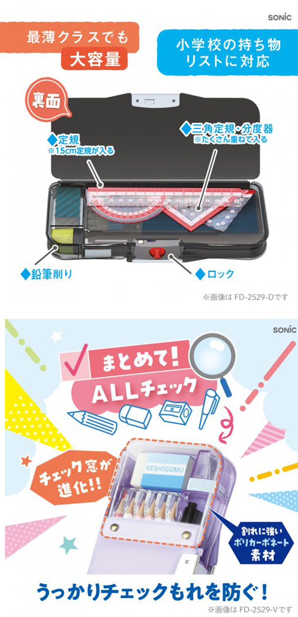 ソニック FD-2567-V うかサポ 鉛筆チェックα 両面筆入 バイオレット