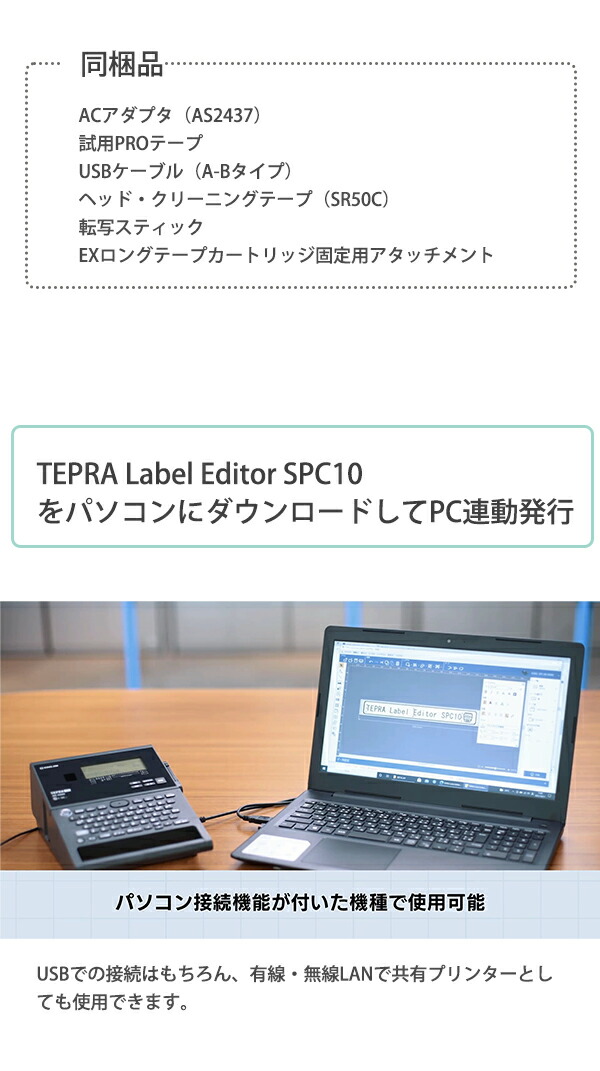 キングジム テプラ PRO SR-R7900P ブラック 大きな文字が印字広幅可能