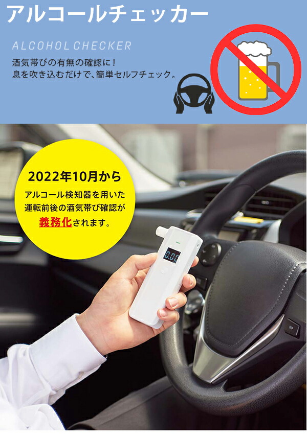 キングジム アルコールチェッカー BAC10シロ 0.01mg/L単位 100段階の