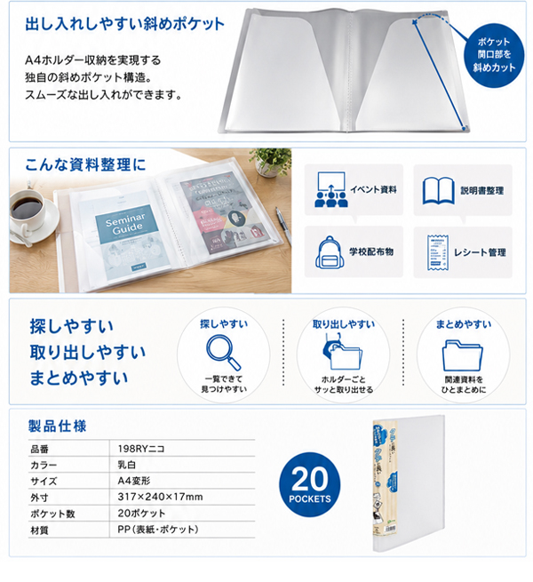 キングジム タテに長いクリアーファイル20P乳白 198RYニユ A4変形