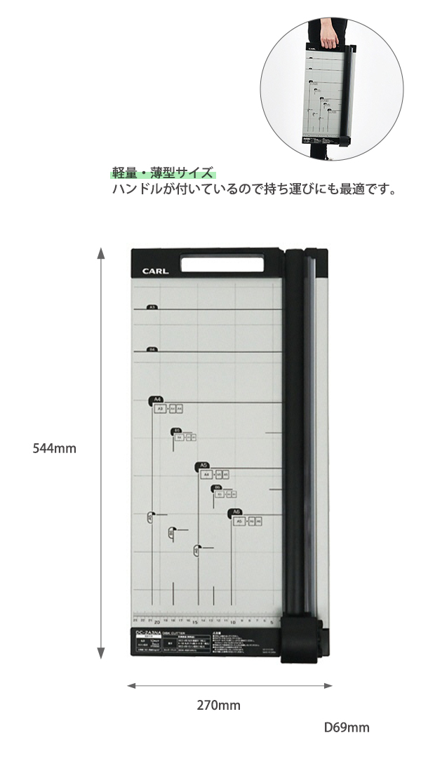 CARL カール事務器 ペーパーカッター ディスクカッター 裁断機 A3 DC