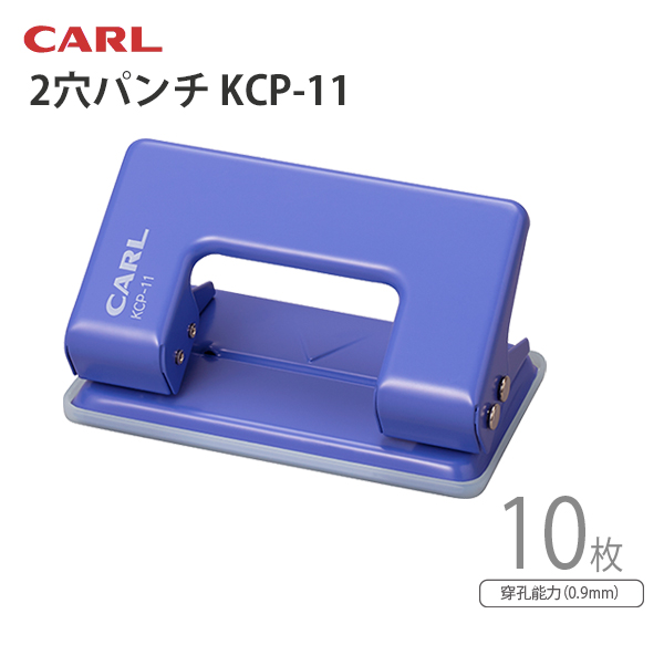 【ナナハン出品】12-13mm&13mmAA×2台分 CARL カール事務器 2穴パンチ KCP-11-B ブルー 中心合わせガイド