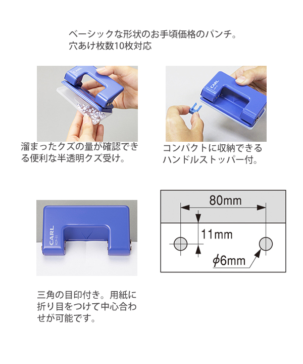 【ナナハン出品】12-13mm&13mmAA×2台分 2穴パンチ CPN-18 | カール事務器コーポレートサイト