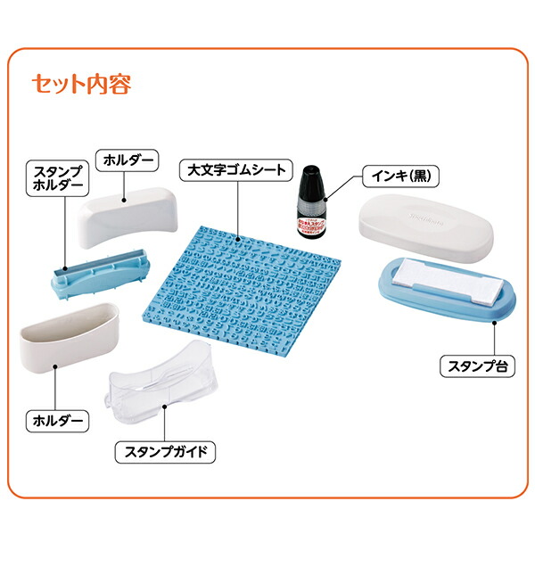 シャチハタ おなまえスタンプ 大文字セット GA-C1S : ブングショップ