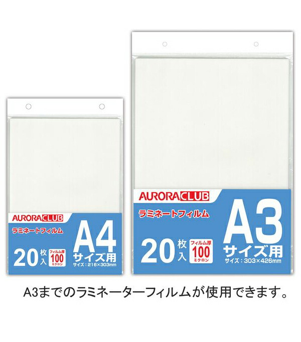 AURORA オーロラジャパン A3ラミネーター LM231H ラミネーター ラミネート パウチ 長期保存 【送料無料】 :  4994614680900 : ブングショップヤフー店 - 通販 - Yahoo!ショッピング