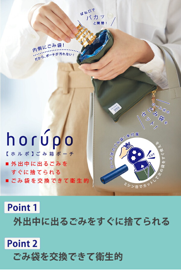 キングジム horupo ごみをすぐに捨てられる ホルポ ゴミ箱ポーチ 携帯 衛生的 外出時 ポーチ 小物入れ 二つ折りサイズ 5730  スタンダードサイズ 5750 :5730:ブングショップヤフー店 通販 