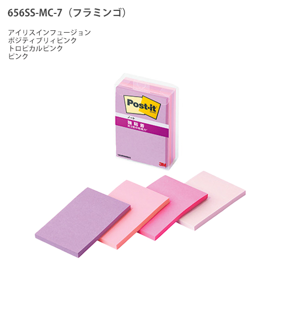 3M ポストイット 強粘着 付箋 マルチカラー 75×50mm 1パッド45枚×4個