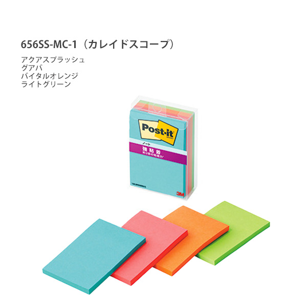 3M ポストイット 強粘着 付箋 マルチカラー 75×50mm 1パッド45枚×4個
