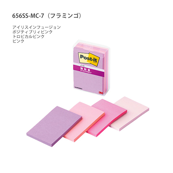 3M ポストイット 強粘着 付箋 マルチカラー 75×50mm 1パッド45枚×4個